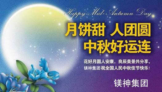 <a href='http://www.m.hmjf168.com' class='keys' title='點(diǎn)擊查看關(guān)于氧化鎂的相關(guān)信息' target='_blank'>氧化鎂</a>生產(chǎn)廠家 氧化鎂