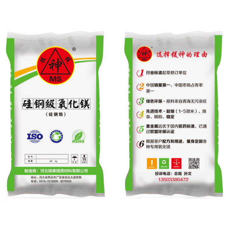 <a href='http://www.m.hmjf168.com' class='keys' title='點擊查看關(guān)于氧化鎂的相關(guān)信息' target='_blank'>氧化鎂</a>