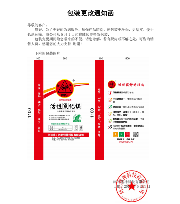 <a href='http://www.m.hmjf168.com' class='keys' title='點(diǎn)擊查看關(guān)于氧化鎂的相關(guān)信息' target='_blank'>氧化鎂</a>