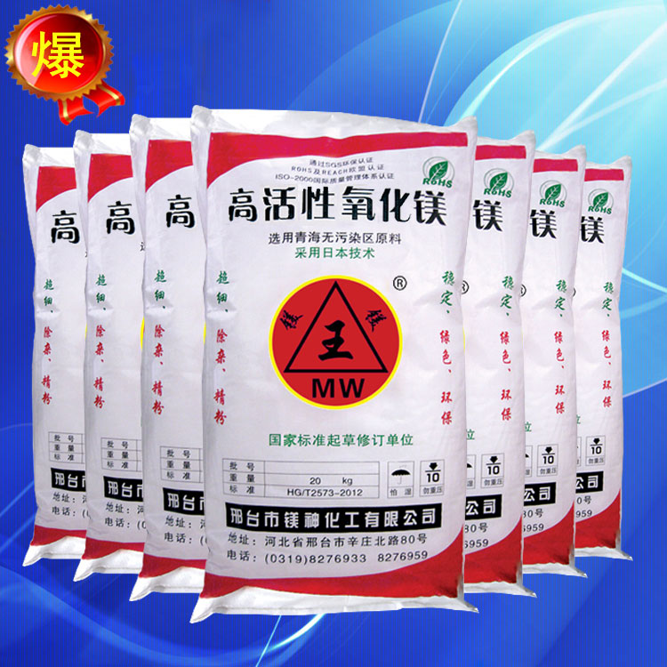 氧化鎂