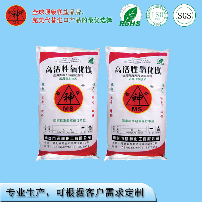 <a href='http://www.m.hmjf168.com' class='keys' title='點(diǎn)擊查看關(guān)于氧化鎂的相關(guān)信息' target='_blank'>氧化鎂</a>