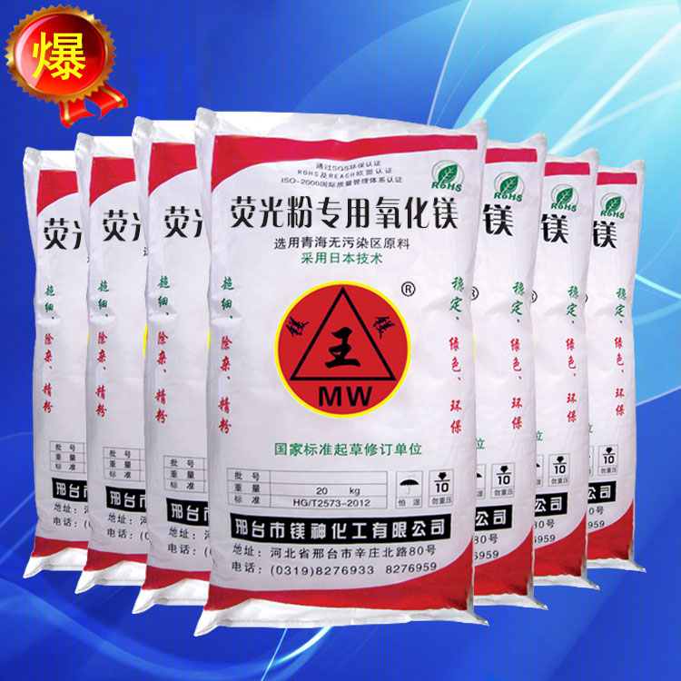 氧化鎂