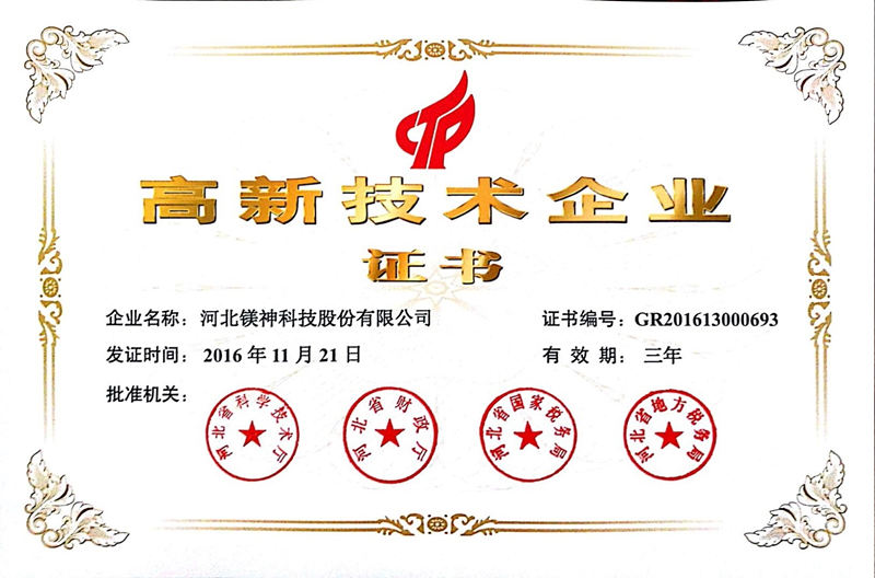 <a href='http://www.m.hmjf168.com' class='keys' title='點(diǎn)擊查看關(guān)于氧化鎂的相關(guān)信息' target='_blank'>氧化鎂</a>