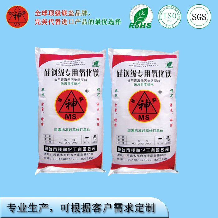 <a href='http://www.m.hmjf168.com' class='keys' title='點(diǎn)擊查看關(guān)于氧化鎂的相關(guān)信息' target='_blank'>氧化鎂</a>