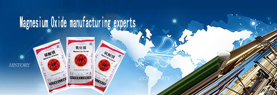 高端氧化鎂