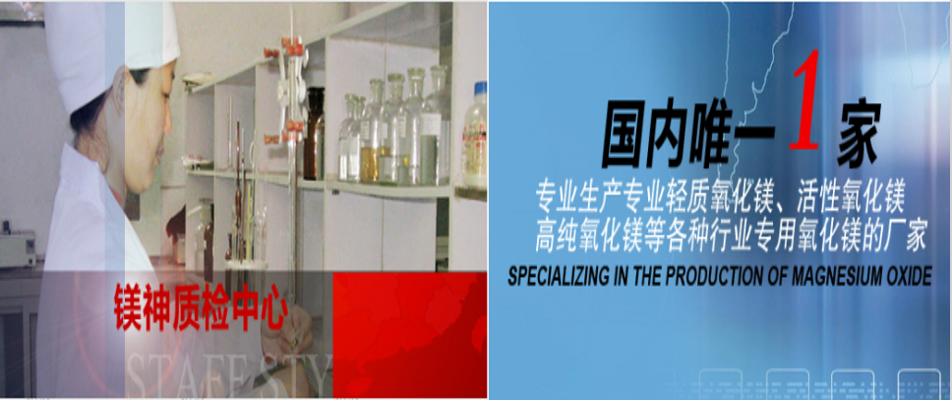 <a href='http://www.m.hmjf168.com' class='keys' title='點擊查看關(guān)于氧化鎂的相關(guān)信息' target='_blank'>氧化鎂</a>