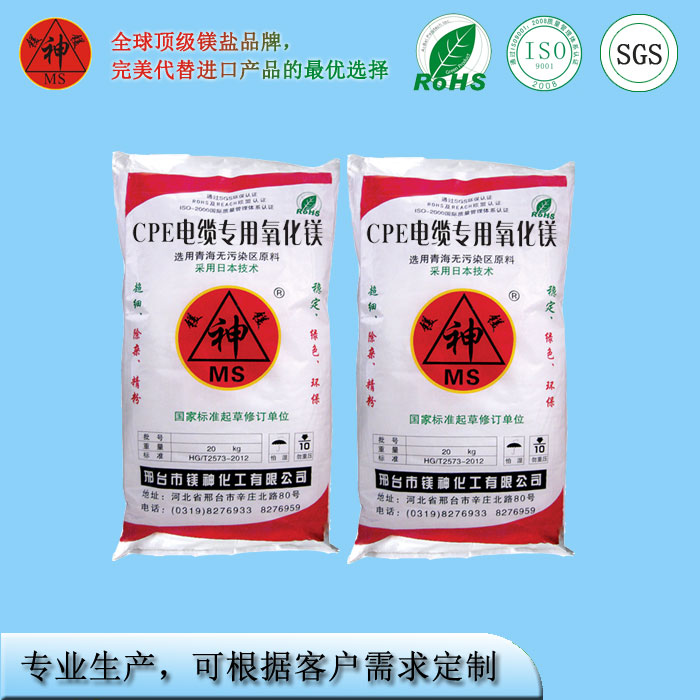 <a href='http://www.m.hmjf168.com' class='keys' title='點(diǎn)擊查看關(guān)于氧化鎂的相關(guān)信息' target='_blank'>氧化鎂</a>