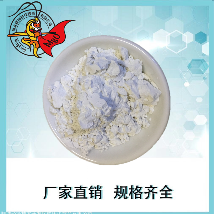 氧化鎂 <a href='http://www.m.hmjf168.com' class='keys' title='點擊查看關于氧化鎂的相關信息' target='_blank'>氧化鎂</a>