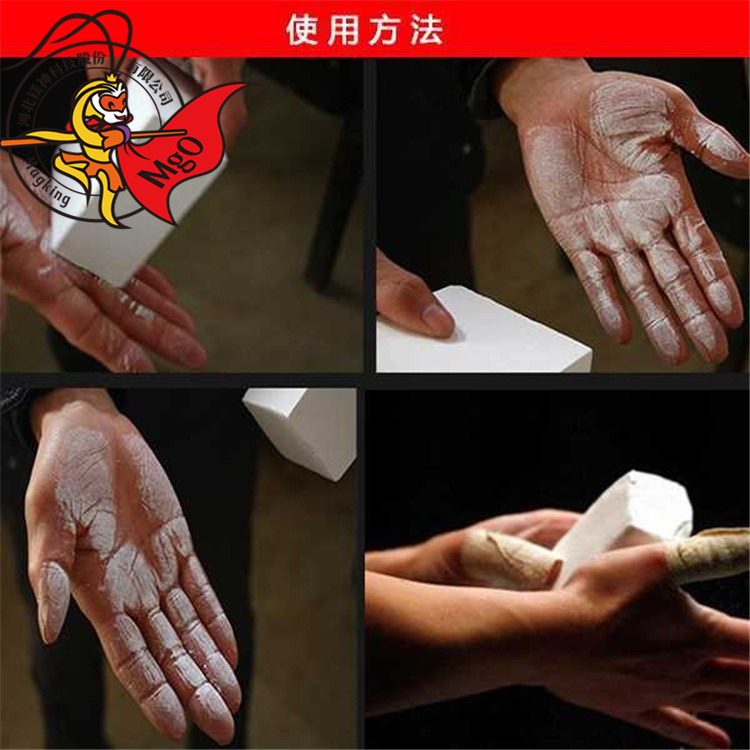 防滑鎂粉塊 防滑鎂粉塊