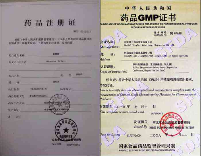 醫(yī)藥級硫酸鎂