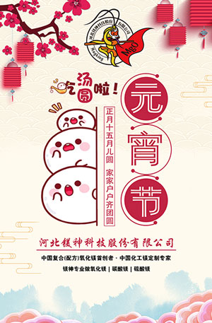 <a href='http://www.m.hmjf168.com' class='keys' title='點(diǎn)擊查看關(guān)于氧化鎂的相關(guān)信息' target='_blank'>氧化鎂</a> 氧化鎂