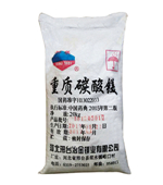 醫(yī)藥級碳酸鎂