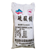 醫(yī)藥級硫酸鎂